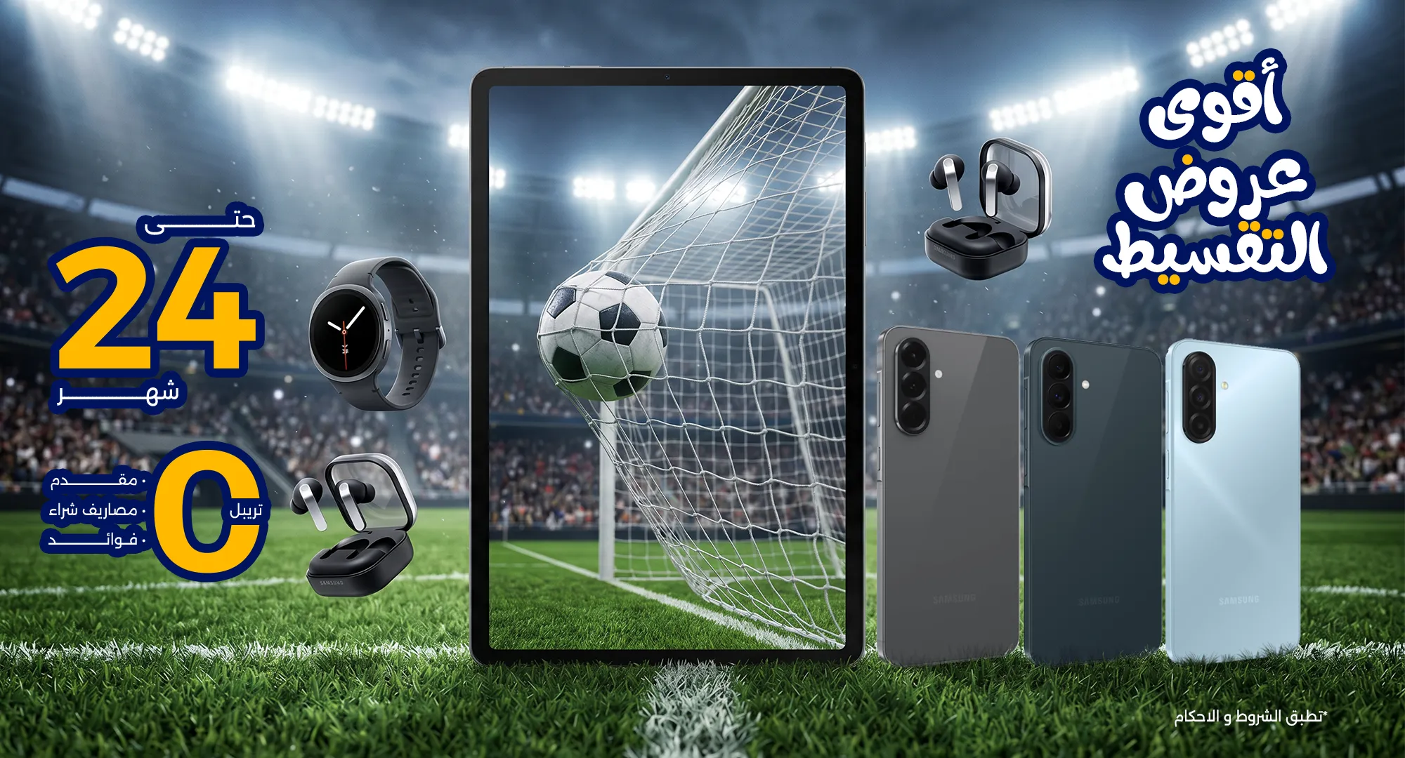 أجهزة Samsung من إيهاب جروب
